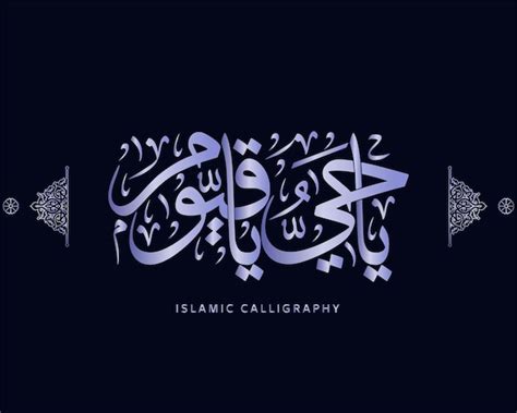 Premium Vector Islamic Calligraphy Arabic Artwork Vector Dua