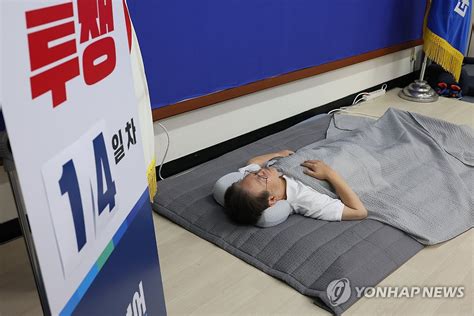 Opposition Leader On Hunger Strike Yonhap News Agency