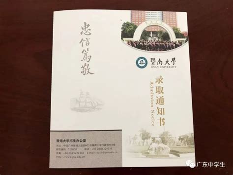 广州大学城各高校录取通知书曝光！最受欢迎的竟是