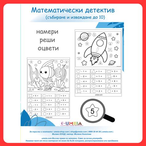 Числата от 0 до 20 за писане по пунктир – umeia-shop.com