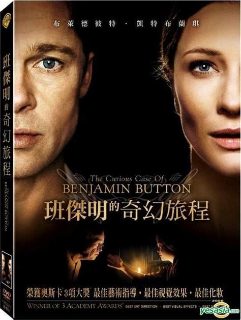 The Curious Case Of Benjamin Button Movie Poster