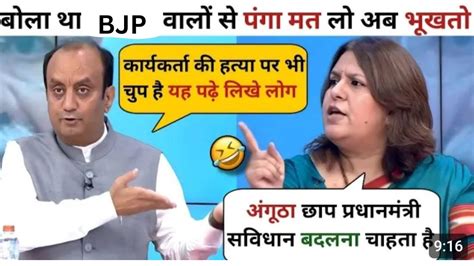 Sudhanshu Trivedi 🔥 Vs Supriya Shreenate 😄latest Debate Sudhanshu