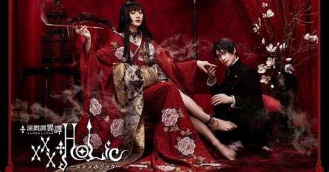 演劇調異譚「xxxholic」、オールメールで2021年秋上演 侑子役の太田基裕に「めちゃめちゃ侑子さん」と驚きの声 ねとらぼ