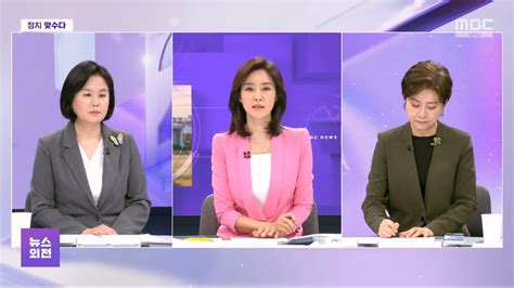 뉴스외전 정치 맞수다 한동훈 위원장이 이종섭·황상무 이슈 해결해야‥피의자 대사 왜 이렇게까지 하나