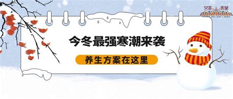 红色预警！今冬最强寒潮进程图出炉，应对方案在这里！ 知乎