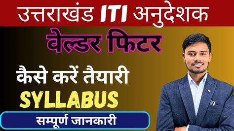 Uttarakhand Iti Instructor Vacancy Exam Pattern Syllabus