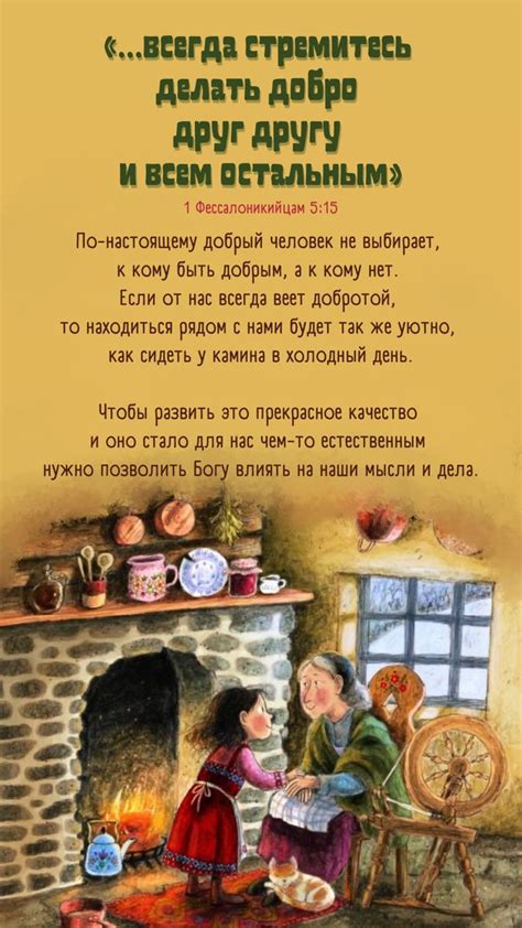 #доброта