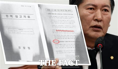 112 신고 녹취록 공개정청래 이상민·윤희근 파면해야 Tf사진관 네이트 뉴스