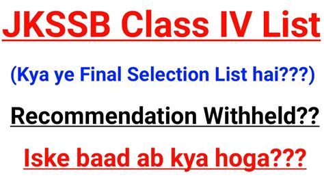 Jkssb Class Iv Selection List Kya Ye Final List Hai Recommendation