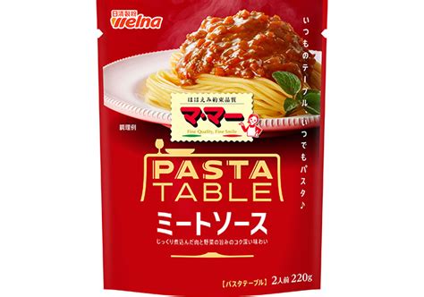 春先取りの 日清ウェルナ マ マー リッチセレクト お肉ごろごろのミートソース 260g×6袋入× 2ケース 送料無料 一般食品 レトルト