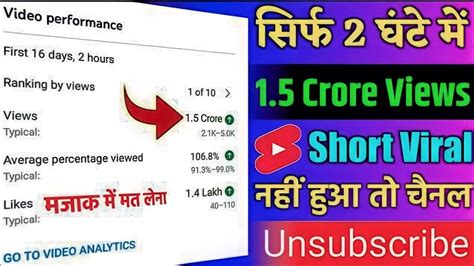 2 घंटे में Shorts Viral Short Video Viral Kaise Kare Youtube