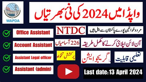 Ntdc Jobs How To Apply Online On Ntdc Jobs Wapda Jobs In