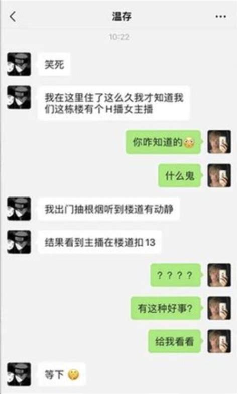 鄰居是成人主播！男驚見她「樓梯間安慰自己」 私密對話流出網瘋了 蕃新聞