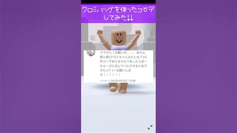 0円無料コーデロブロックス Roblox 無料アイテム 無料アバター Youtube