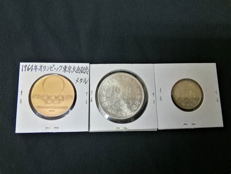 Mth8723 1964年 昭和39年 東京オリンピック 記念硬貨 1000円and100円and記念銅メダル造幣局造 セット昭和｜売買された