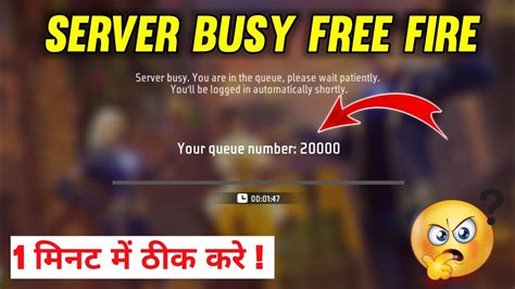 Server Busy You Are In The Queue Problem Free Fire Server Problem