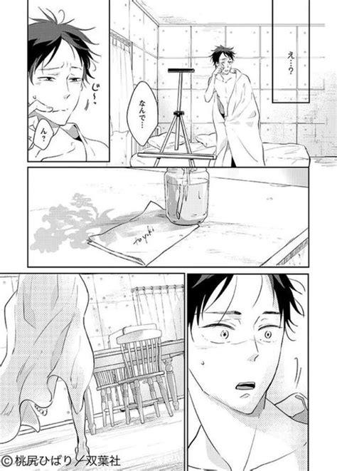 Pixiv Bl Comic Marginalchillche