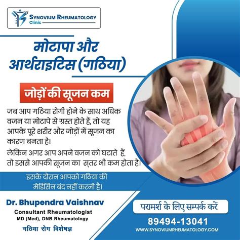 Dr Bhupendra Vaishnav — Types Of Spondylarthritis