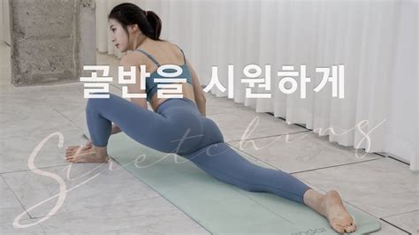 골반을 활짝 열어주는 요가 Ft안다르 Youtube