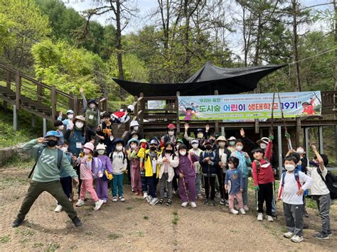 도시숲 어린이 생태학교 19기 출발 대전충남생명의숲