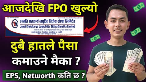 Unnati Sahakarya Laghubitta Fpo Unnati Sahakarya Laghubitta Fpo