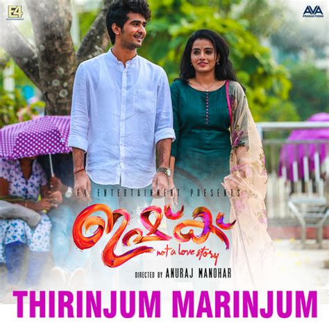 Ishq Songs Download: Ishq MP3 Malayalam Songs Online Free on Gaana.com