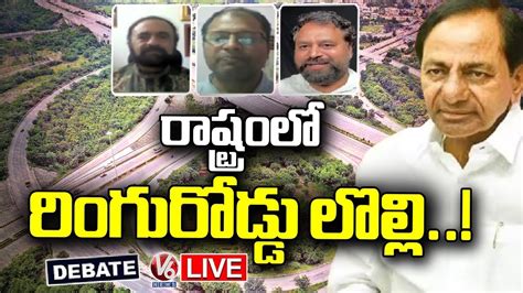 LIVE Special Discussion On Outer Ring Road Scam CM KCR V6 News