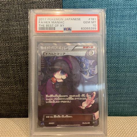 ポケモンカード オカルトマニアsr Psa10 メルカリ