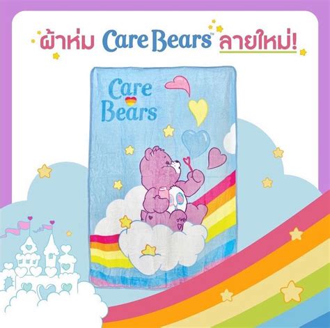 Carebears Blanket LINE SHOPPING