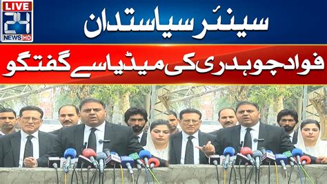 Senior Politician Fawad Ch Media Talk News Hd Youtube