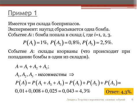 Теоремы о вероятностях сложных событий (лекция 2) - презентация онлайн