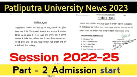 Patliputra University Admission 2023 RKD College Part 2 Admission