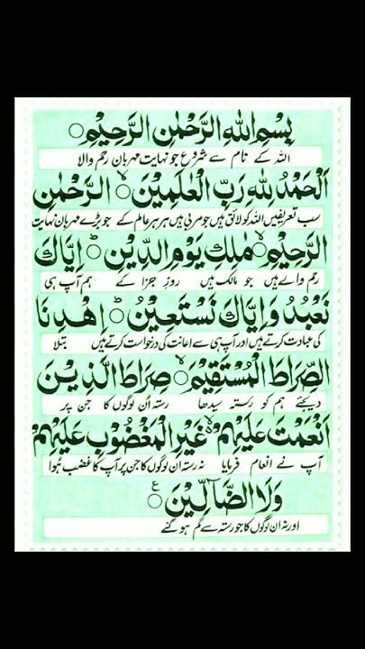 Surah Fatiha Surah Fatiha Tilawat Surat Al Fatiha Surah Al Fatiha