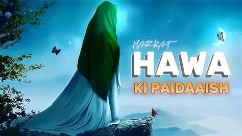 Allah Ne Hazrat Hawa Ko Kaise Banaya Hazrat Hawa Ki Paidaish Ka Waqia