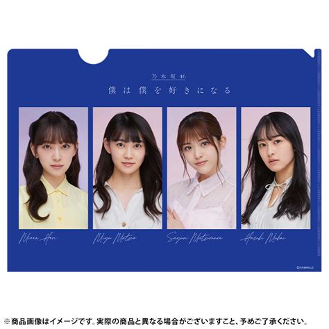 【sale／99off】 乃木坂46 僕は僕を好きになる 生写真 セット 山下美月 松村沙友理 鈴木絢音 Asakusasubjp