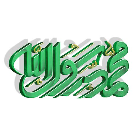 Hazrat Muhammad Calligraphy Prophet Mohammed Arabic Calligraphy 23982854 Png