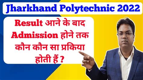 Jharkhand Polytechnic Jharkhand Polytechnic Result Jharkhand