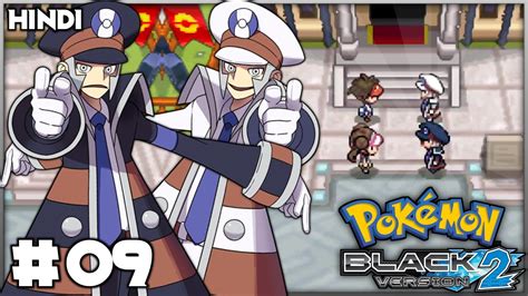 🔥lets Battle The Subway Bosses😎 Pokémon Black 2 Gameplay Ep09 In