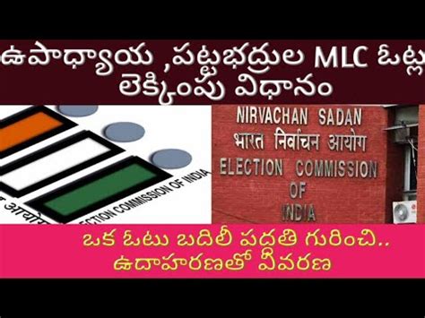 Mlc Counting Process Graduate And Teacher Mlc Counting Process