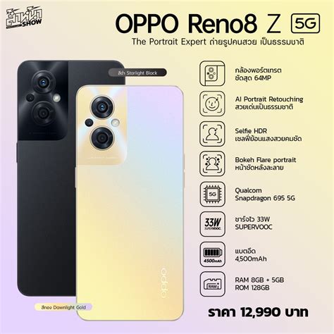 เปดตว OPPO Reno8 Series 5G สานตอ The Portrait Expert ถายภาพคนสวย