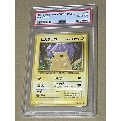 33％割引ブラック系ブランドのギフト ポケモンカード 旧裏 初版 ピカチュウ メタルカード セット ポケモンカードゲーム トレーディングカード