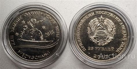 25 рублей 2017 Приднестровье Зимние Олимпийские игры в Корее Пхенчхан ...