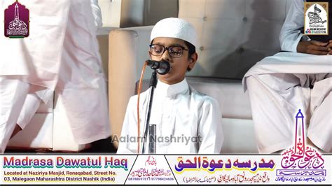 Beautiful Tilawat Jalsa Dastar Bandi Madrasa Dawatul Haq Ronaqadad