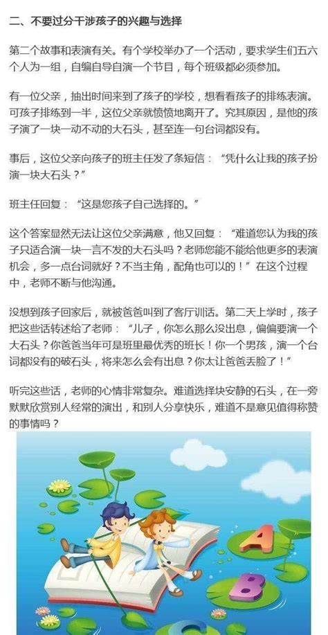 清華附小校長竇桂梅：這5件事不知毀了多少中國孩子！ 每日頭條