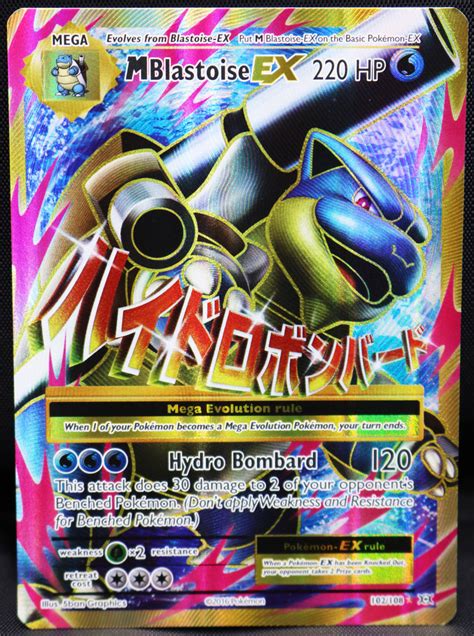 Mega M Blastoise Ex 102108 Full Art Pokemon Tcg Xy Evolutions Over