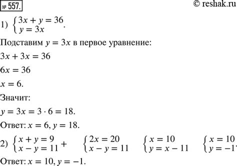 (Решено)Упр.557 ГДЗ Муравин 7 класс по алгебре