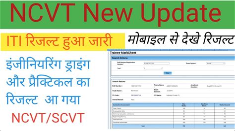 ITI Back Paper Result हआ जर 2023 ED Practical Result Out 2023 YouTube