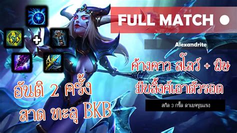 Full Match Heroes Of Newerth Wretched