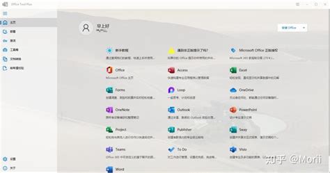 Office Tool Plus一键部署office 知乎