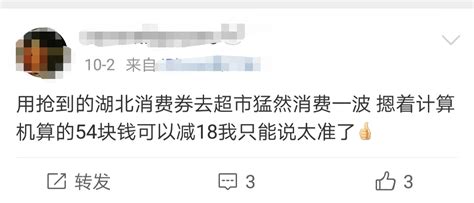 今晚8点，新一轮湖北消费券特惠券又来了武汉新闻中心长江网cjncn